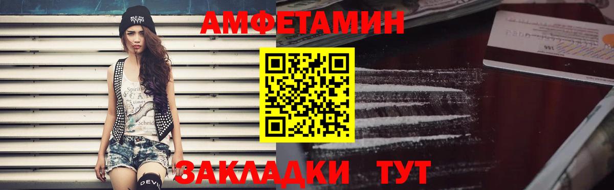 АМФЕТАМИН Розовый  Вход с VPN  Amphetamine  Тихвин  Amphetamine 