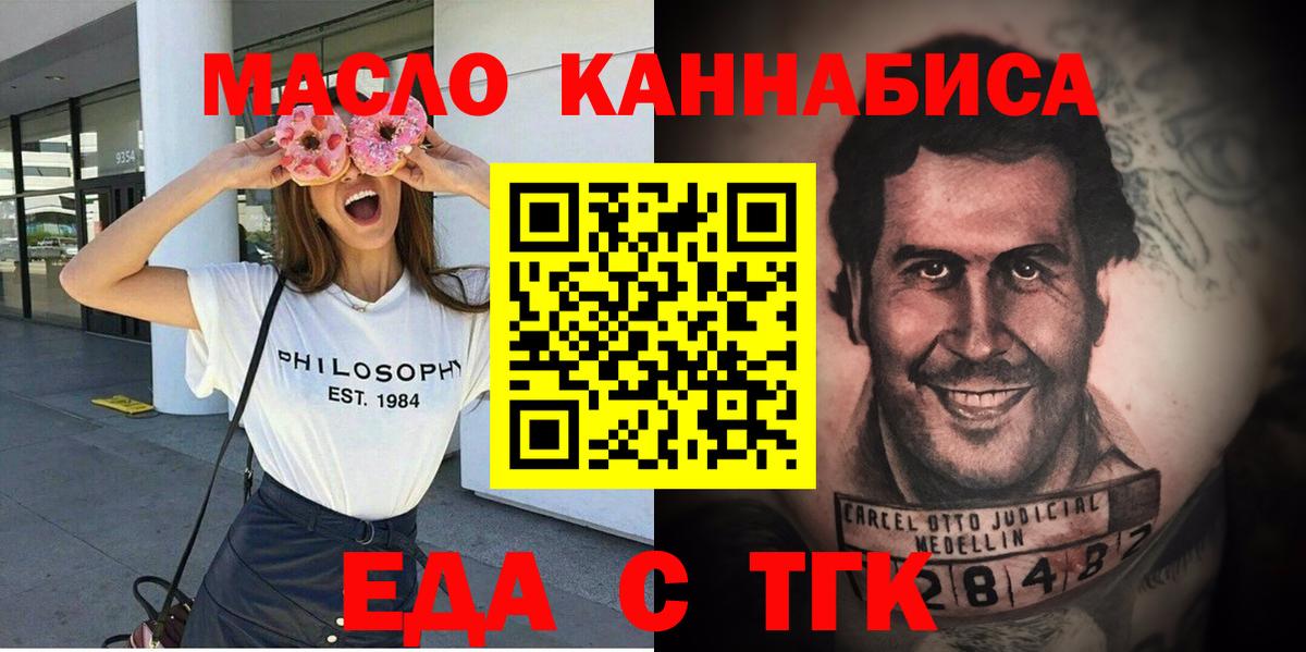 Cannafood конопля  Вход с VPN  Тихвин 