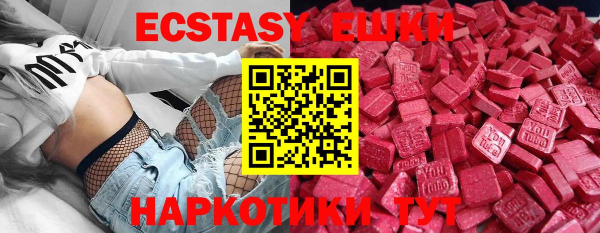 ЭКСТАЗИ mix Тихвин