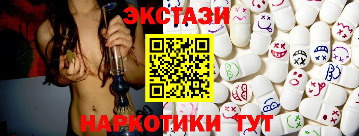 ЭКСТАЗИ ешки  ЭКСТАЗИ TESLA  ЭКСТАЗИ  Вход с VPN  Тихвин 