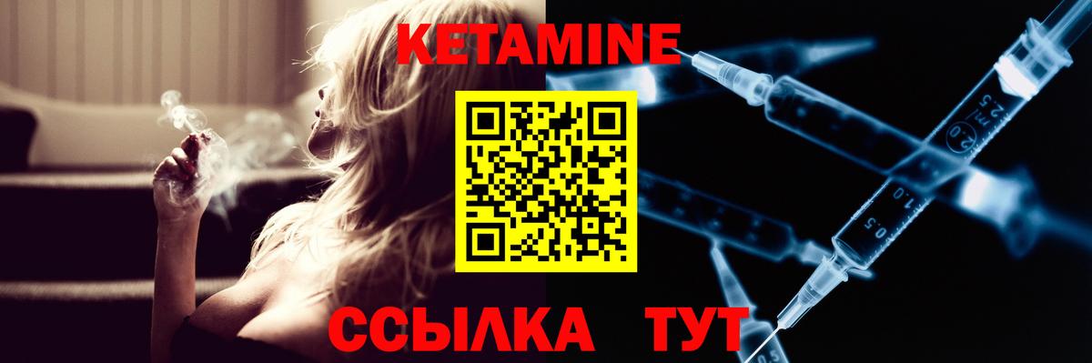 мега как зайти  Вход с VPN  Тихвин  КЕТАМИН VHQ 