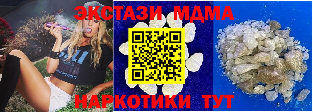 МДМА VHQ  Вход с VPN  Тихвин  МДМА VHQ 