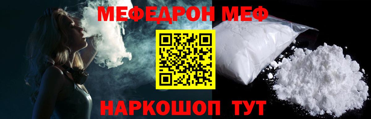 Меф мука  МЕФ мука  Вход с VPN  Тихвин 