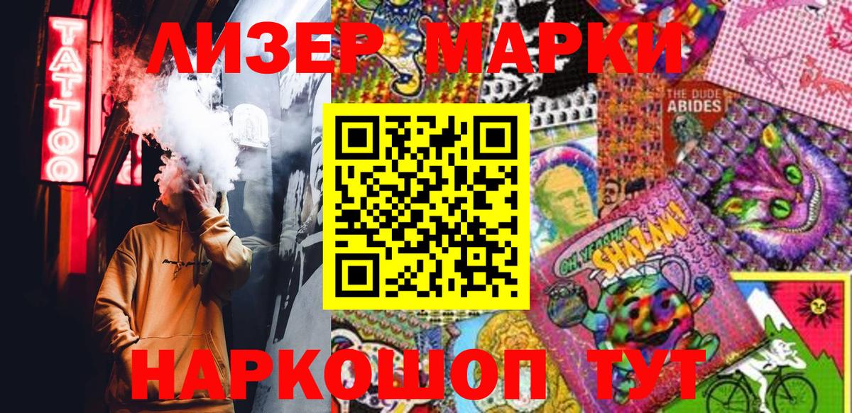 Тихвин  Марки 25I-NBOMe 1,8мг  Марки 25I-NBOMe 1,8мг  Вход с VPN 