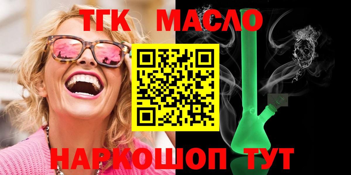 Дистиллят ТГК THC oil  Вход с VPN  где купить наркоту  Тихвин  Дистиллят ТГК вейп с тгк 