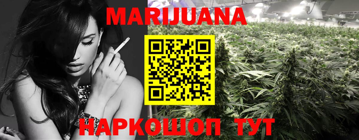 Марихуана LSD WEED  Канабис THC 21%  Вход с VPN  Конопля план  Тихвин 