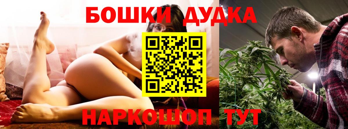Бошки Шишки AK-47 Тихвин